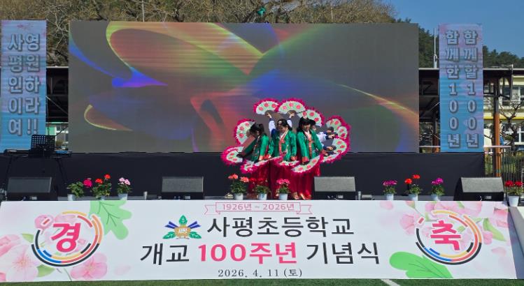 화순군 사평초등학교 개교 100주년 기념식 성황리 개최
