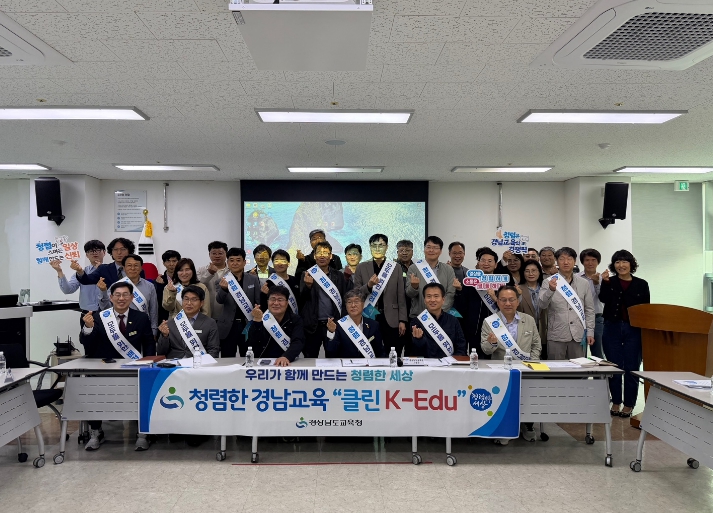 경남교육청 ‘시설팀장들 한데 모여 청렴 실천 다짐 결의’