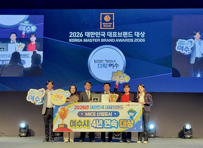여수시, 대한민국 대표브랜드 대상 ‘마이스산업도시’ 4년 연속 1위