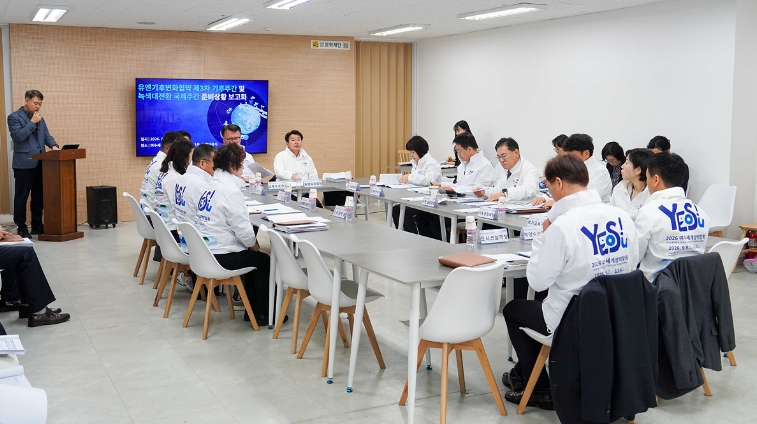여수시, ‘UN 기후주간 및 녹색대전환 국제주간’ 막바지 현장 점검 총력