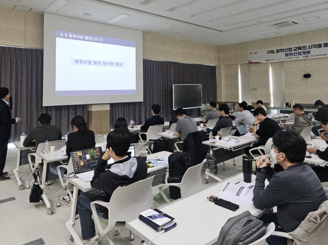 구미서 첫 방산 전문교육 개강…K-방산 인재 양성 거점 시동