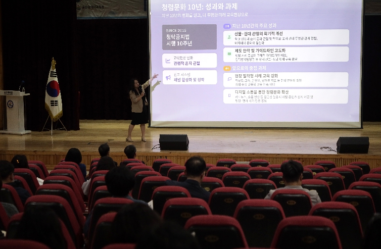 울산광역시교육청, 청탁금지법 시행 10주년…교육 현장과 소통 강화