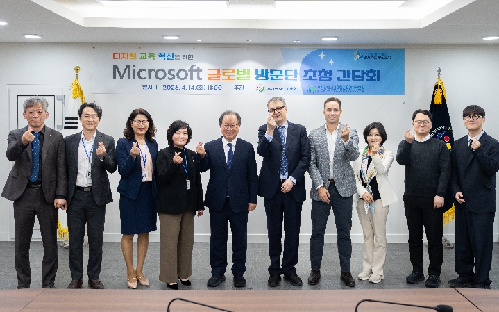 김석준 부산교육감, 마이크로소프트(MS) 글로벌 방문단과 간담회