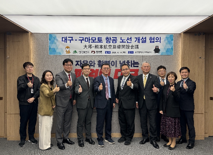 일본 구마모토현 항공 관계자 대구 방문… 직항노선 재개 위한 협력 불씨 살린다! 