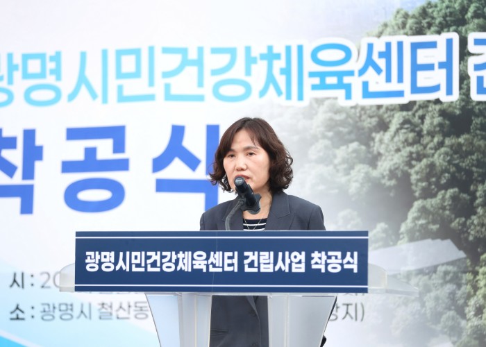 광명시, ‘수영장 품은’ 광명시민건강체육센터 첫 삽… 2028년 9월 준공