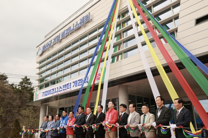 충북도, 40억 원 투입 ‘괴산 기업 비즈니스센터’ 개관