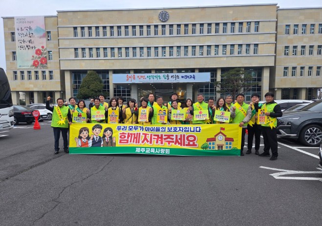 제주도교육청, 시민단체와 손잡고 ‘학교 밖 안전망’ 구축한다