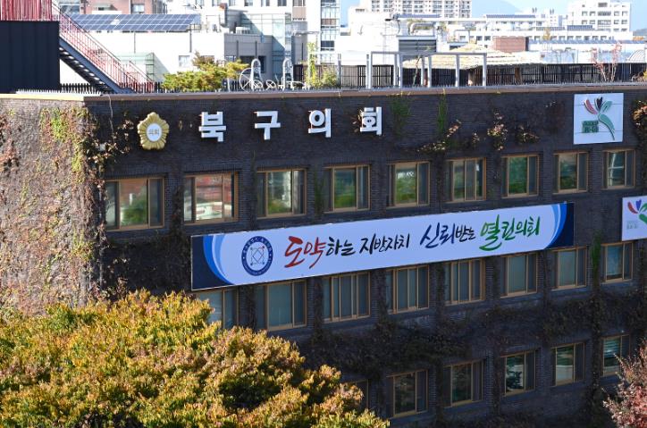 광주광역시 북구의회, 개원 35주년 기념 의정발전 유공 주민 표창 실시