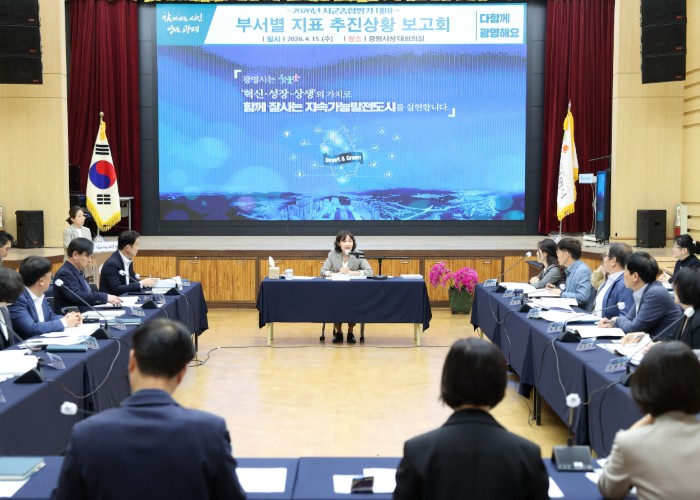 광명시, 시민 체감 행정 성과 달성에 ‘총력’