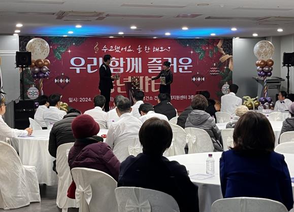 당진시보건소, 정신건강복지센터 2024년 송년회 개최