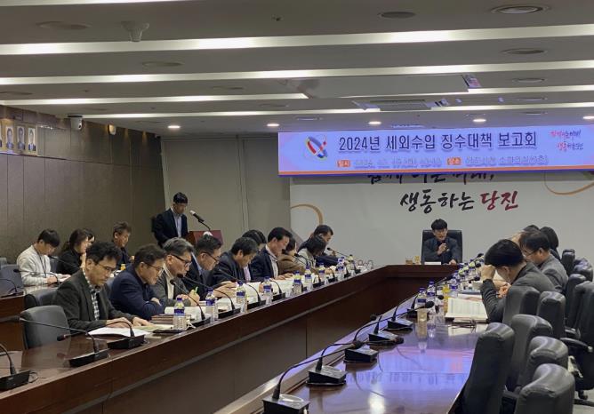 당진시, 2024 세외수입 징수대책 보고회 개최