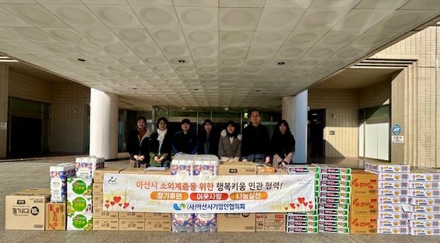 (사)아산시기업인협의회, 아산시에 취약계층 후원 물품 전달