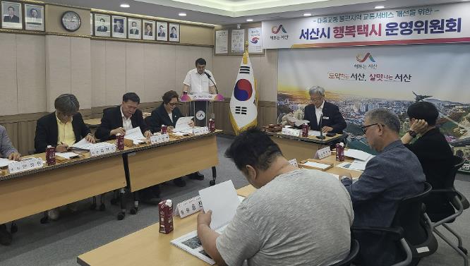 서산시 행복택시 확대 운영, 시민 이동편의 크게 증진했다