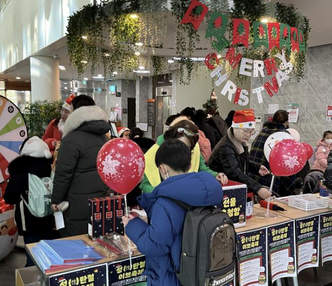 용인특례시, 청소년성문화센터 '성(性)탄절 이브 축제' 개최