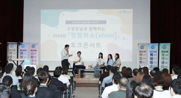 관악구, 청렴 노력도 인정받으며 '종합청렴도 평가' 2등급 달성!