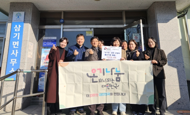 ‘한국석유공사 곡성지사’곡성군 삼기면, 겸면에 출산장려금 400백만 원 기부