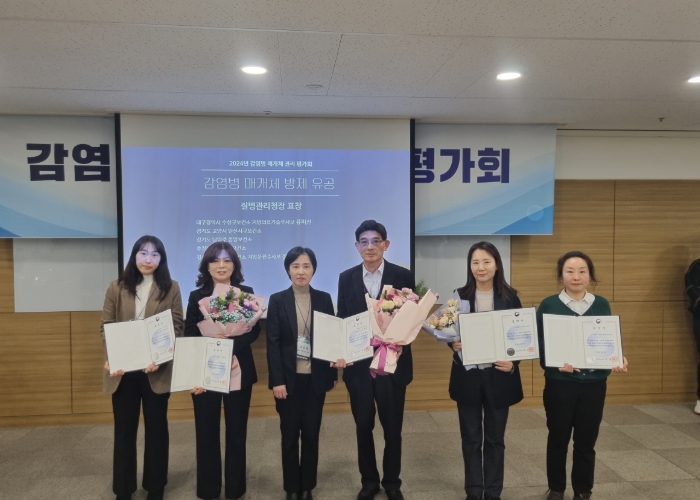 고양시 일산서구보건소, 2024년 말라리아 예방관리 및 감염병 매개체 방제사업 유공 표창 수상
