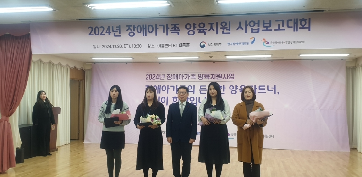 장애아가족 양육지원사업 평가, 전북자치도와 장애인인권연대 ‘우수’ 선정