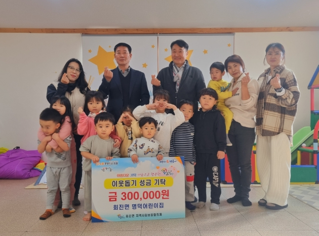장흥 회진 명덕어린이집 원생들, 회진면지사협에 바자회 수익금 30만원 기부
