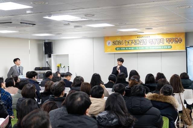 최윤홍 부산시교육감 권한대행 20일 늘봄지원실장 대상 특강