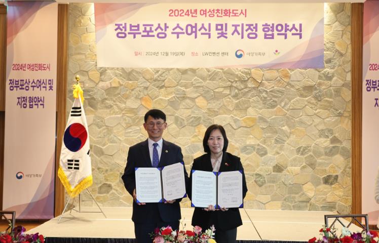 대전 서구, 여성가족부와 여성친화도시 지정 협약 체결
