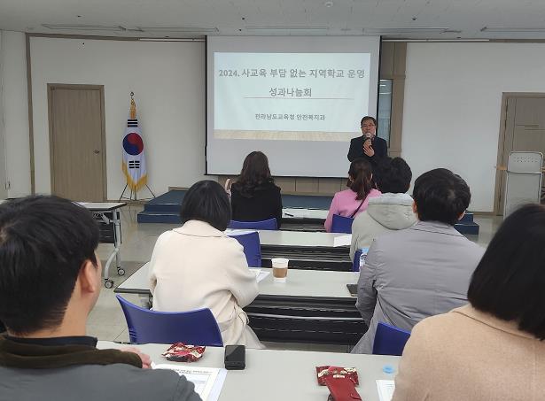 전남교육청, ‘사교육 부담 없는 지역학교 운영 성과 나눔회’ 개최