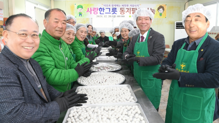 거창군새마을회, ‘사랑 한그릇! 동지팥죽 나눔’ 펼쳐