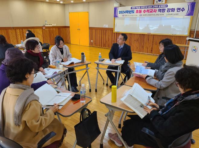 경북교육청, 초등 수석교사 수업 역량 강화로 미래 교육 설계 앞장서

