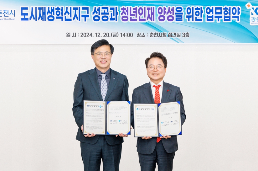춘천에 시각특수효과 관련 학과 신설…춘천시·강원대 20일 협약 체결