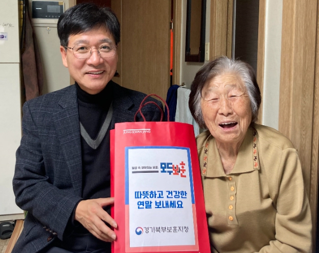 경기북부보훈지청, 겨울철 취약계층 집중지원 나선다.
