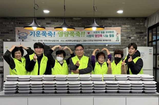 부산 북구 금곡동 지역사회보장협의체, 소외계층을 위한 동지팥죽 나눔