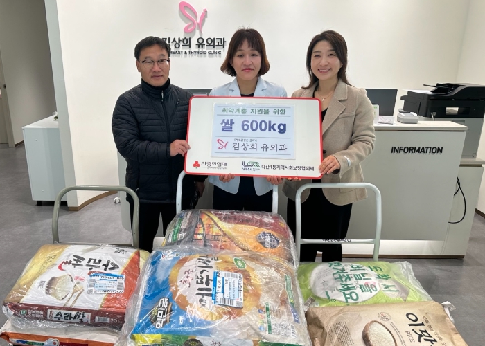 김상희유외과, 남양주시 다산1동 취약계층 지원을 위한 개원 기념 쌀 600kg 기탁