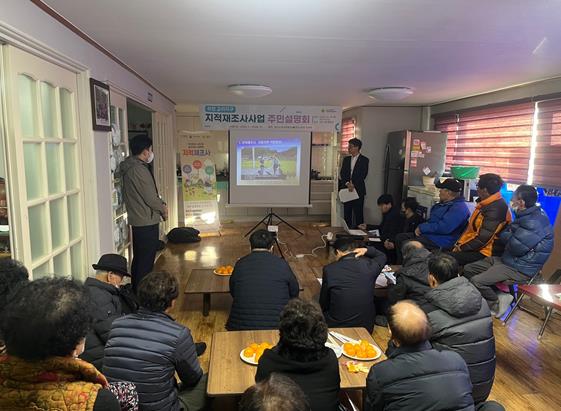 경산시, 지적재조사사업 주민설명회 개최
