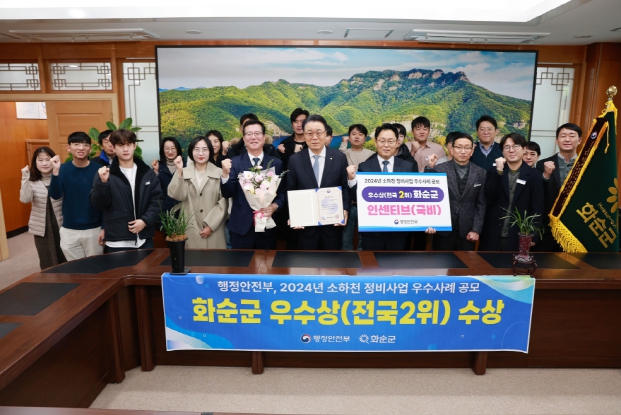 화순군, 소하천 정비사업 공모 등 각종 평가에서 탁월한 성과 달성