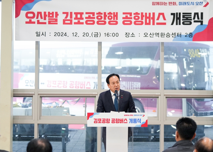 “사통팔달 교통혁신 프로젝트” 오산↔김포공항 운행 리무진버스 재개통