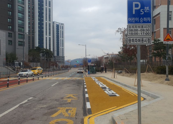 충주시, 중앙탑 초에 어린이 안심 승하차존 설치 