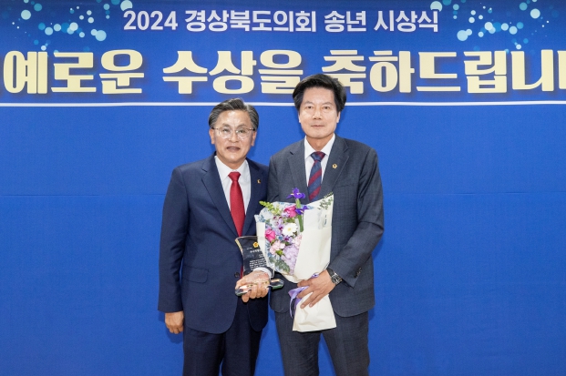 김재준 경북도의원, 제16회 우수의정대상 수상