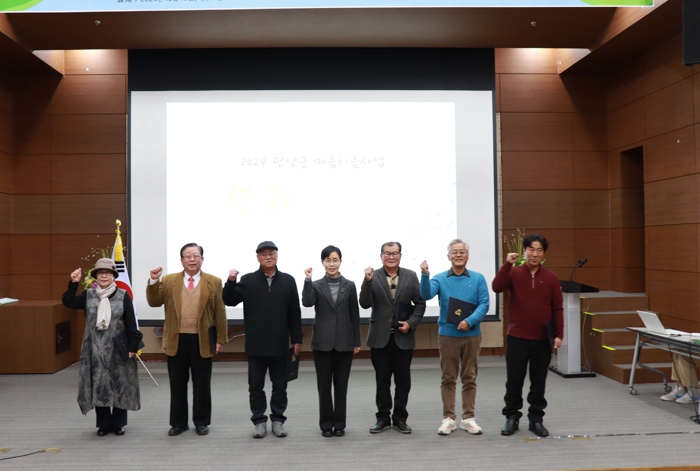 단양군, 2024년 마음이음 사업 성과발표회 성료