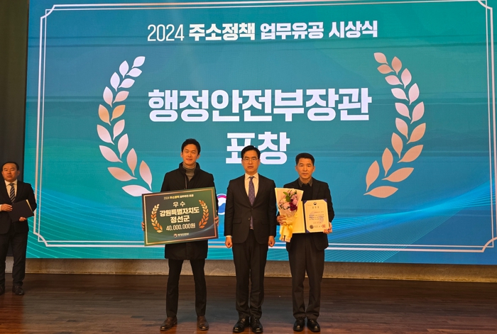 정선군, 주소정보 업무 전국 우수기관 선정