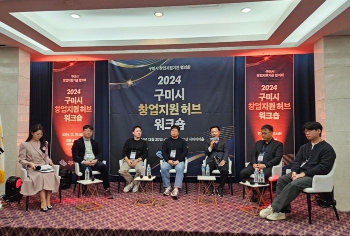 "창업의 미래는 여기서" 구미, 창업지원 워크숍 열기 뜨거워
