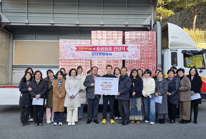 포항시, ‘따뜻한 정 나눔’ 지역 아동들을 위한 후원물품 전달