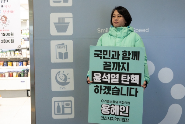 용혜인 국회의원, 20일(금) 저녁 안산 상록수역에서 안산 시민들 만나 “국민과 함께 끝까지 윤석열 탄핵 이뤄낼 것”