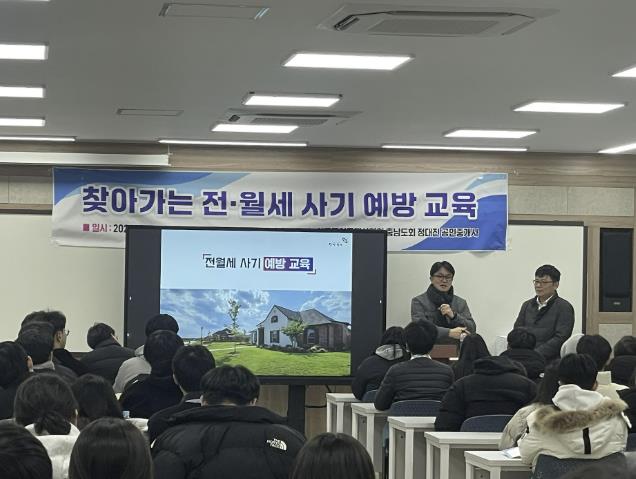 당진시, 수능 끝난 학생 대상 ‘전ˑ월세 사기 예방교육’실시