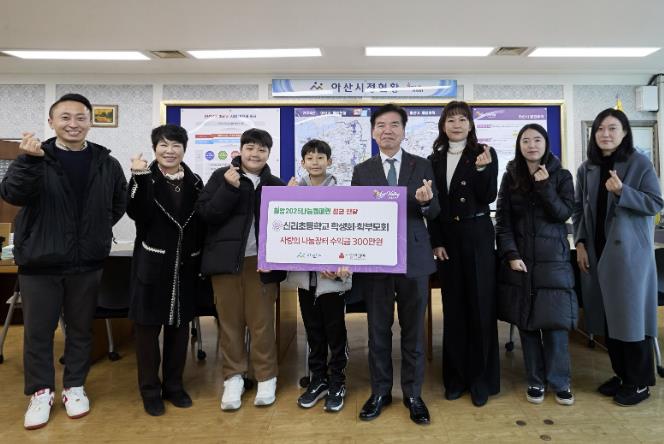 아산시 신리초등학교 학생회·학부모회, 사랑의 나눔장터 수익금 300만 원 기탁