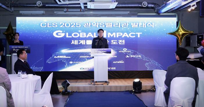 관악구, 글로벌 도약 위한 준비 완료! CES 2025 '관악S밸리관' 발대식 개최