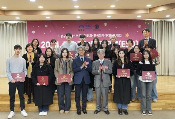 도봉구, 지속가능발전교육(ESD) 공동인증 학점제 수료식 개최