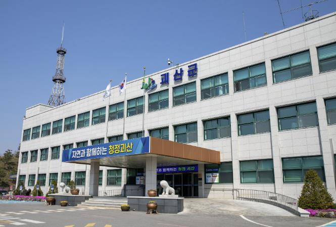 괴산군, '2025년 지방세 세정 달력' 1,200부 제작·배부