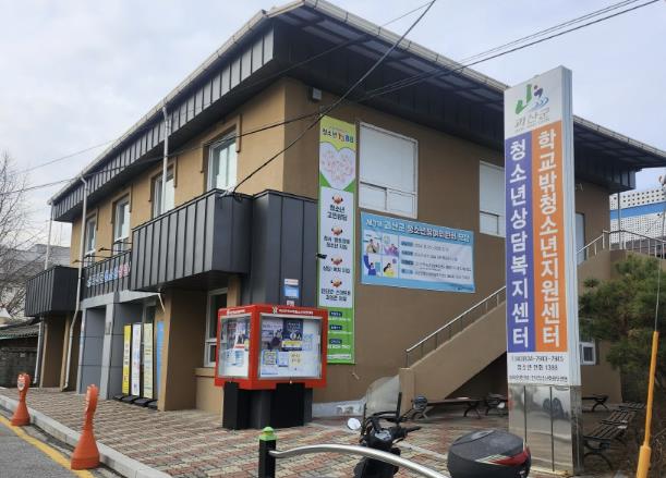 괴산군학교밖청소년지원센터, 2024년 학교 밖 청소년 건강검진 우수기관 선정