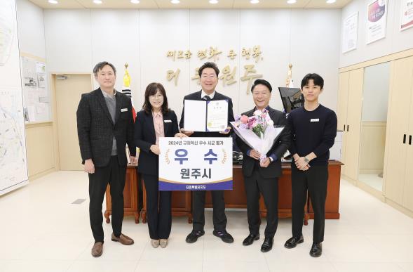 원강수 원주시장, "규제혁신 통해 발전 이끌겠다"