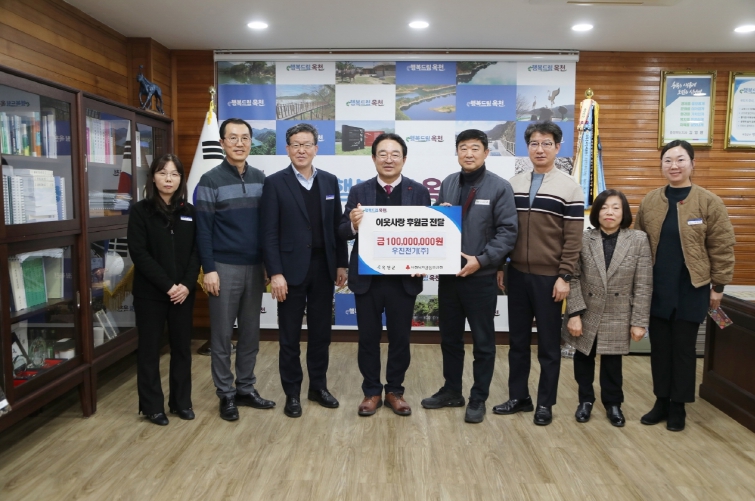 우진전기(주), 옥천군 저소득 아동·청소년을 위해 1억 원 기탁